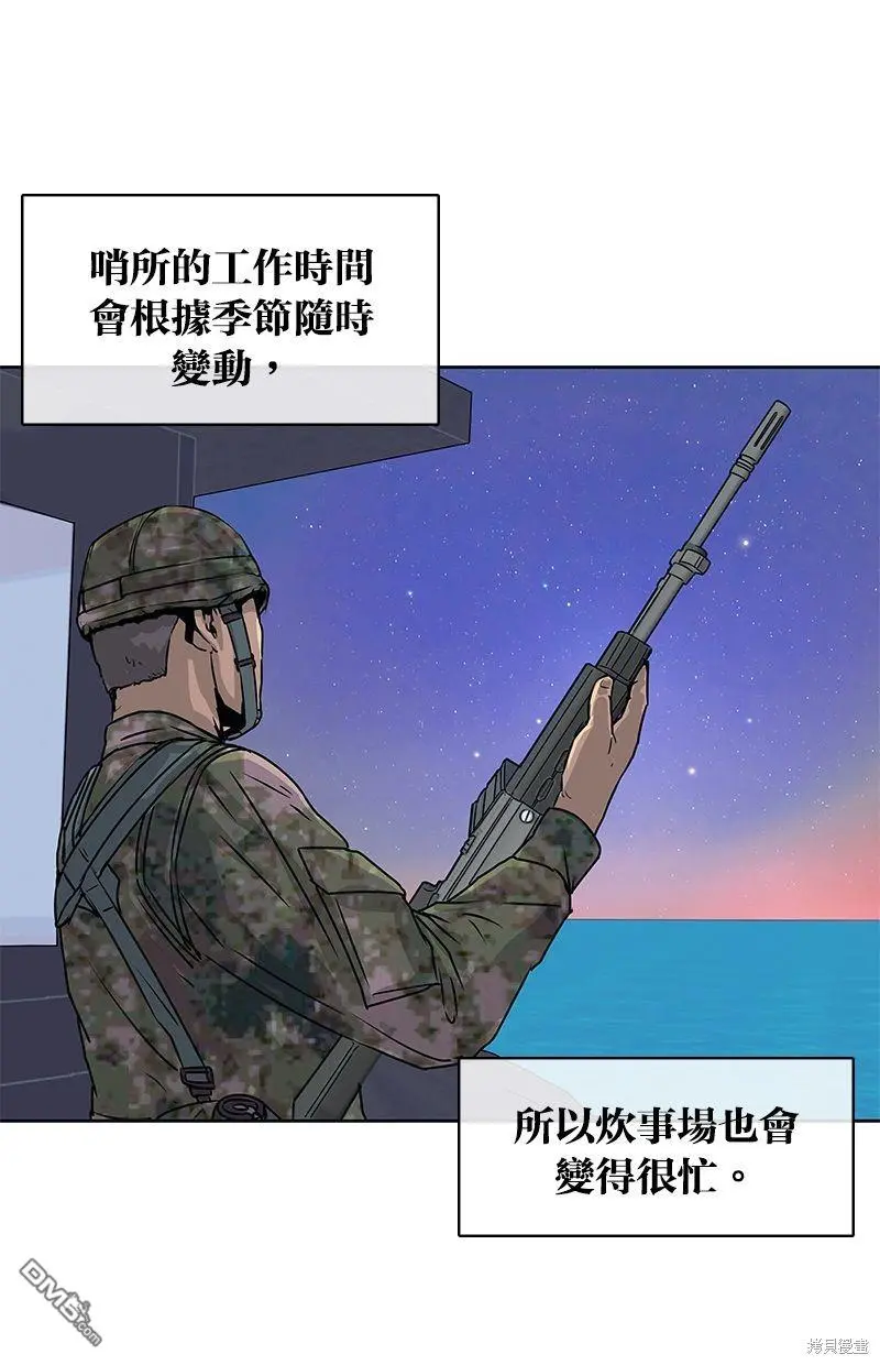 第3话 第11页