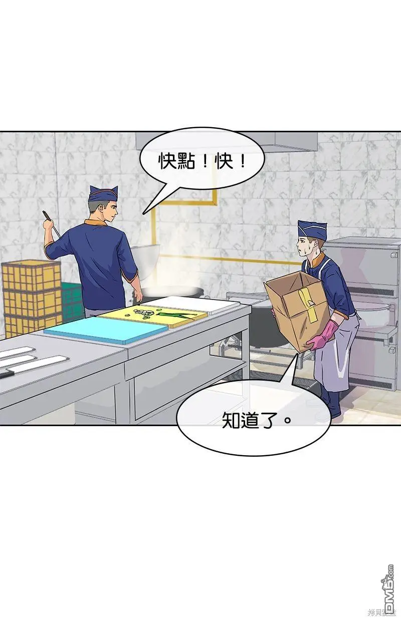 第3话 第12页