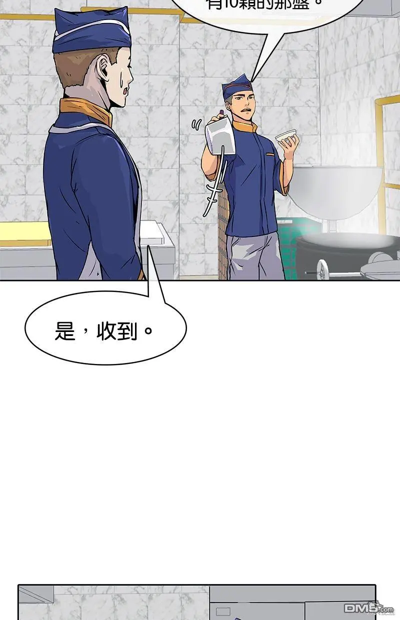 第3话 第14页