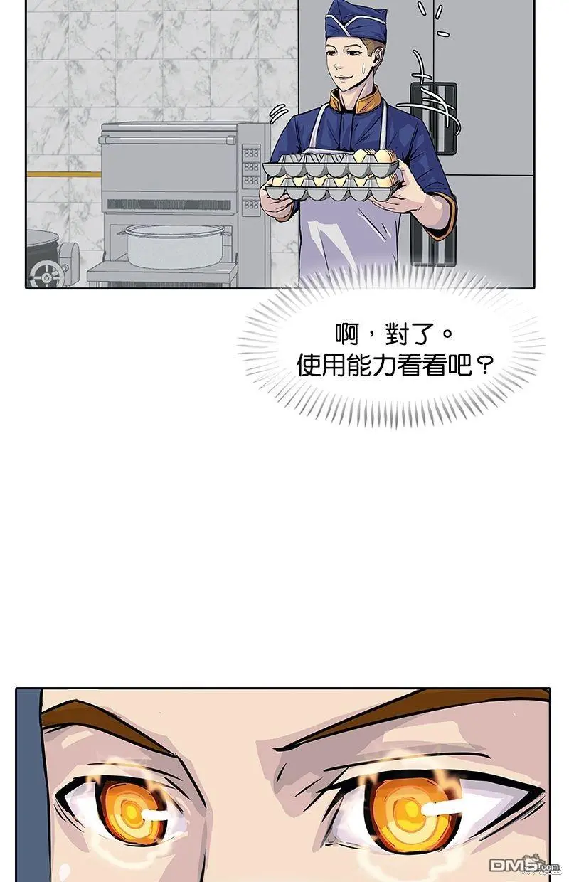 第3话 第15页