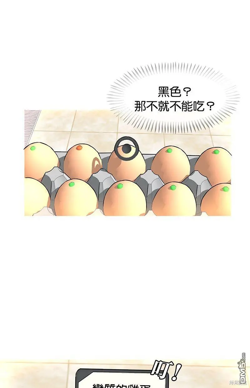 第3话 第17页
