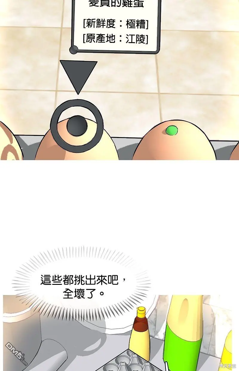 第3话 第18页