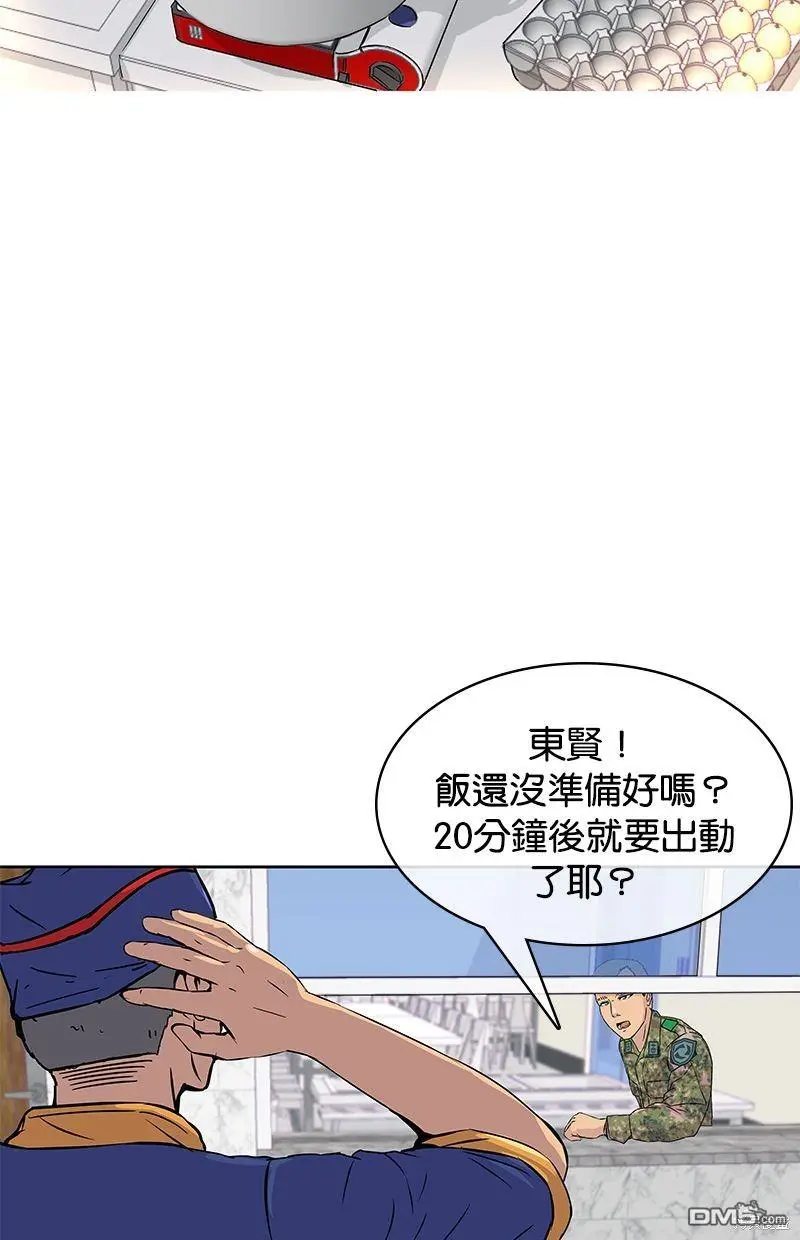 第3话 第20页