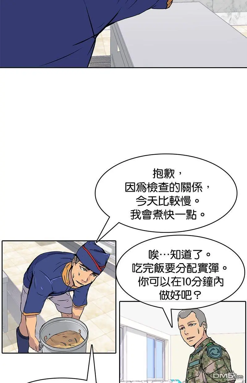 第3话 第21页