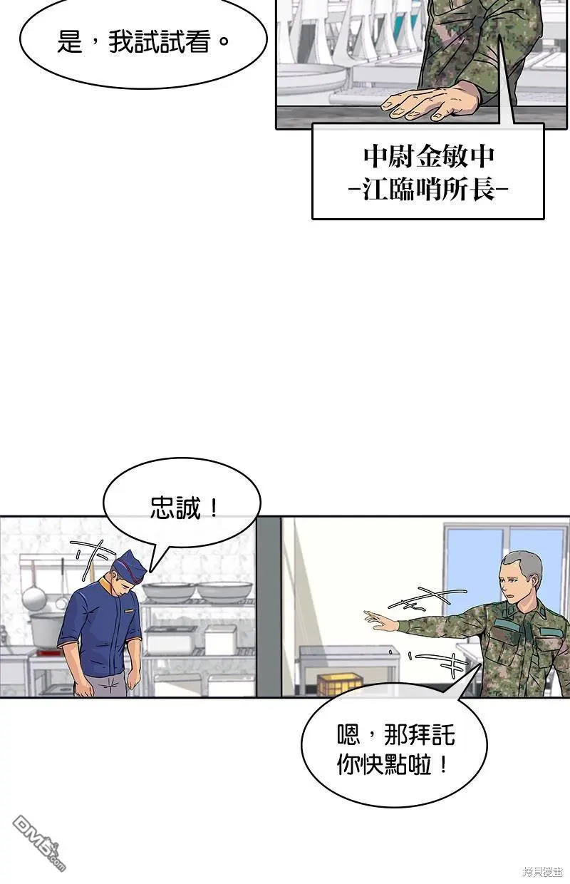 第3话 第22页
