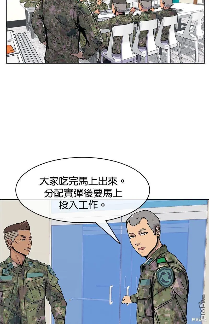 第3话 第29页