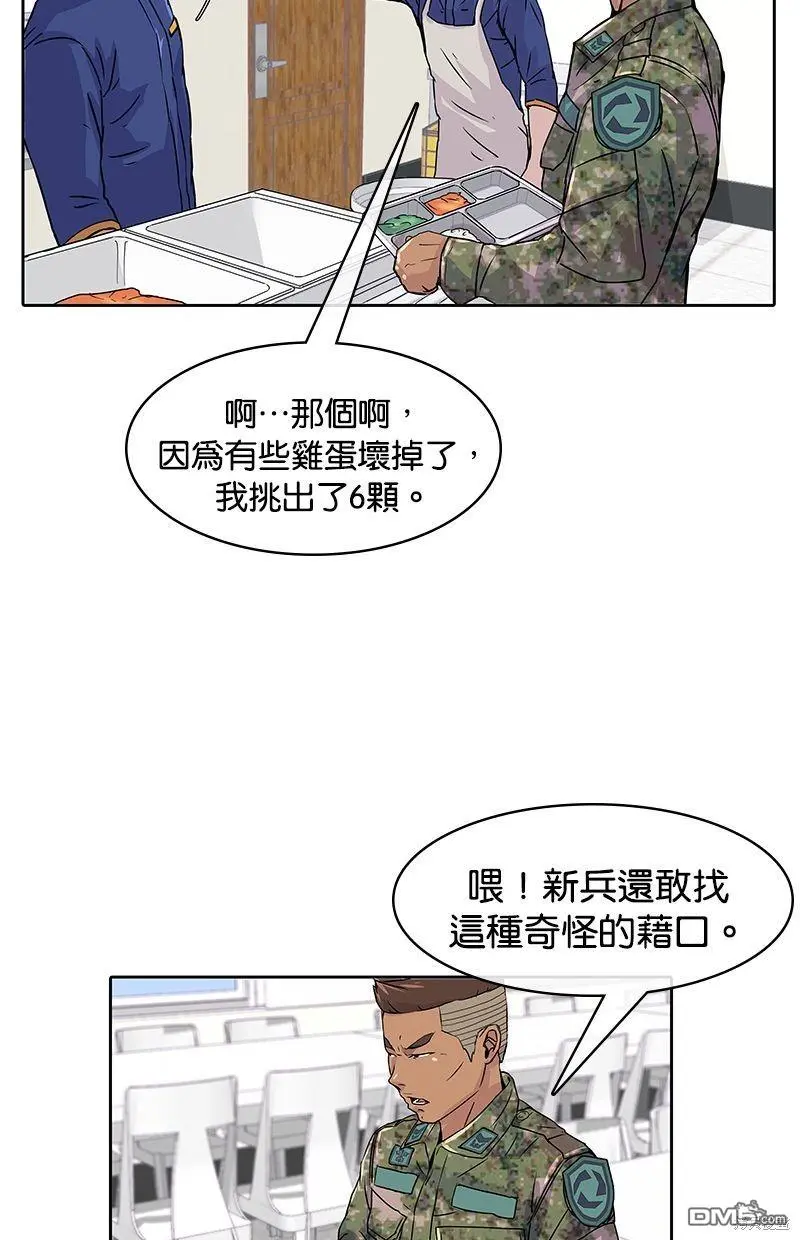 第3话 第33页