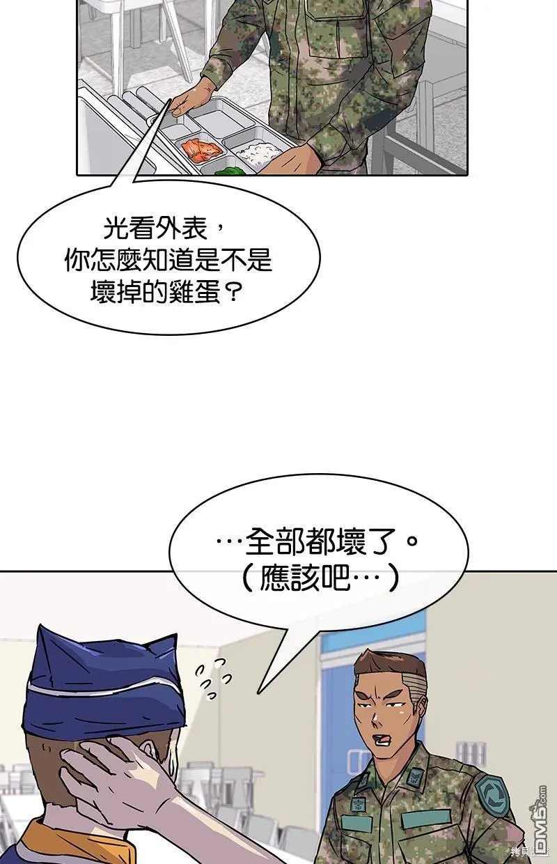第3话 第34页