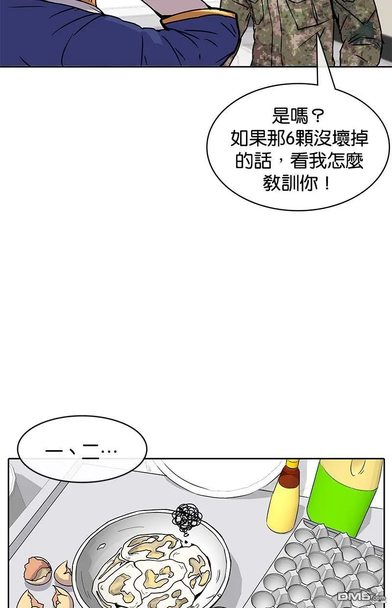 第3话 第35页