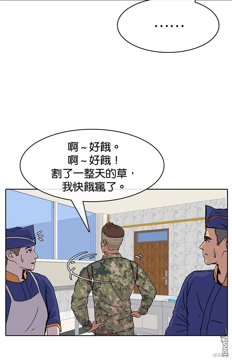 第3话 第37页