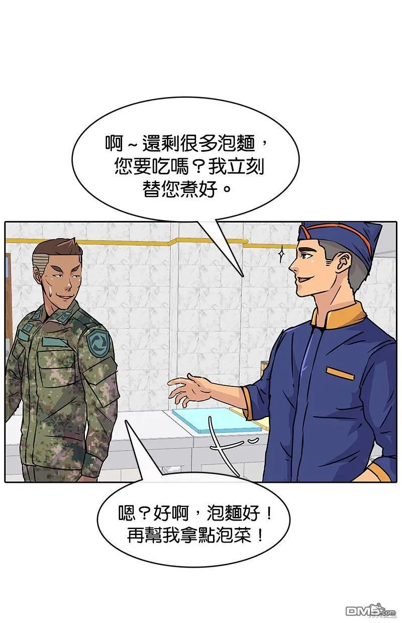 第3话 第38页