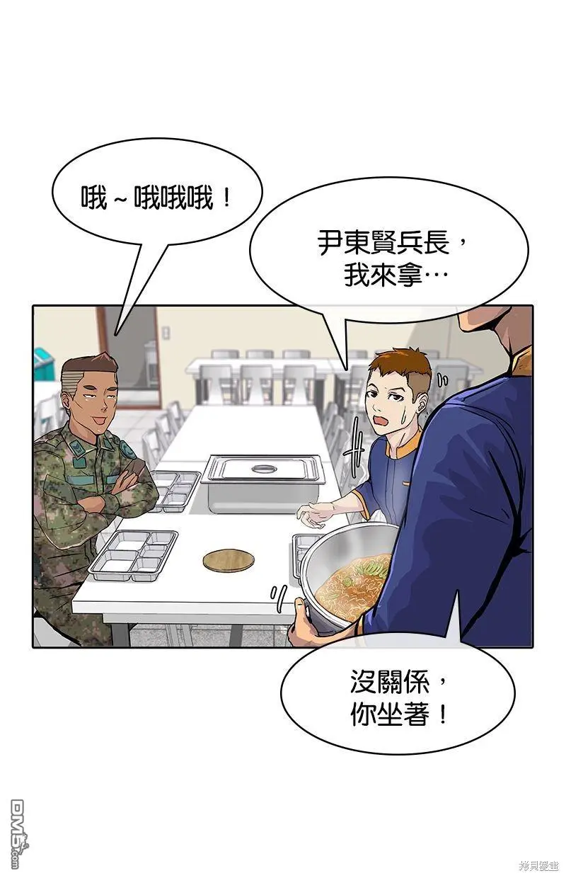 第3话 第44页