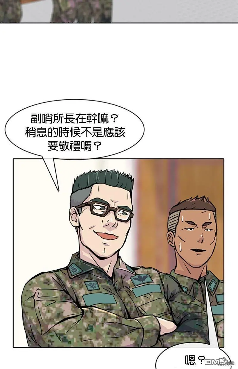 第2话 第54页