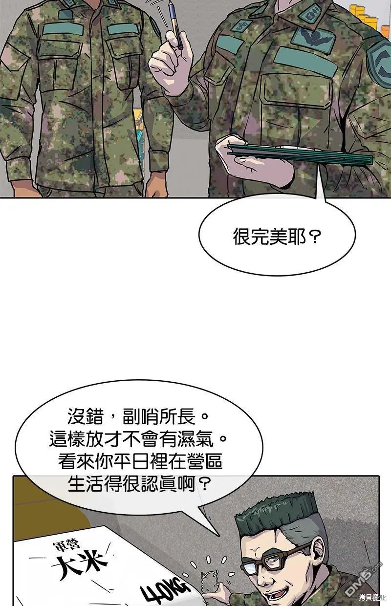 第2话 第59页