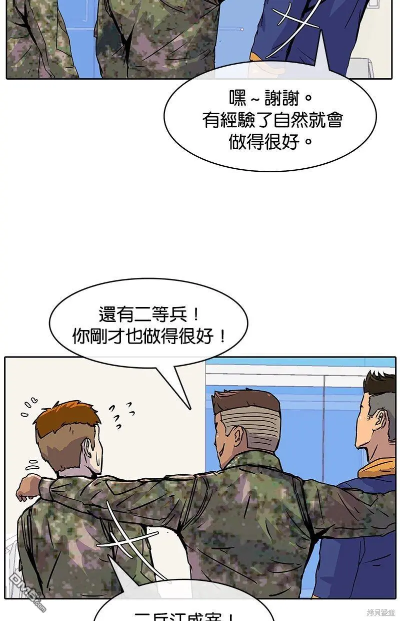 第2话 第66页