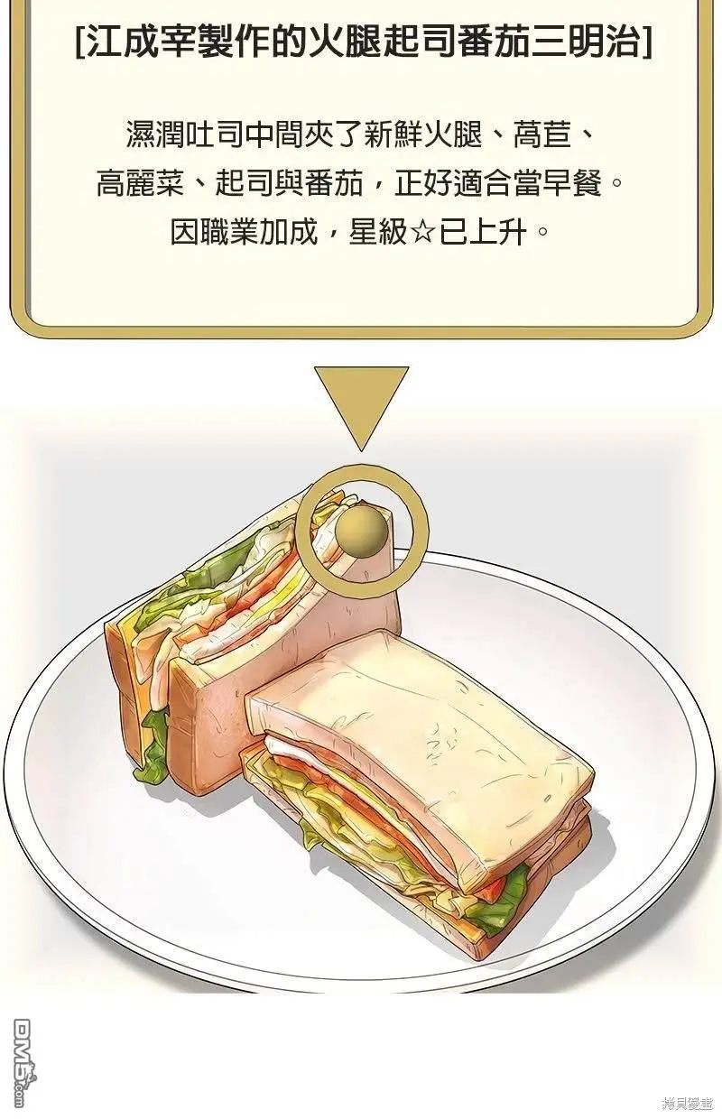 第113话 第31页