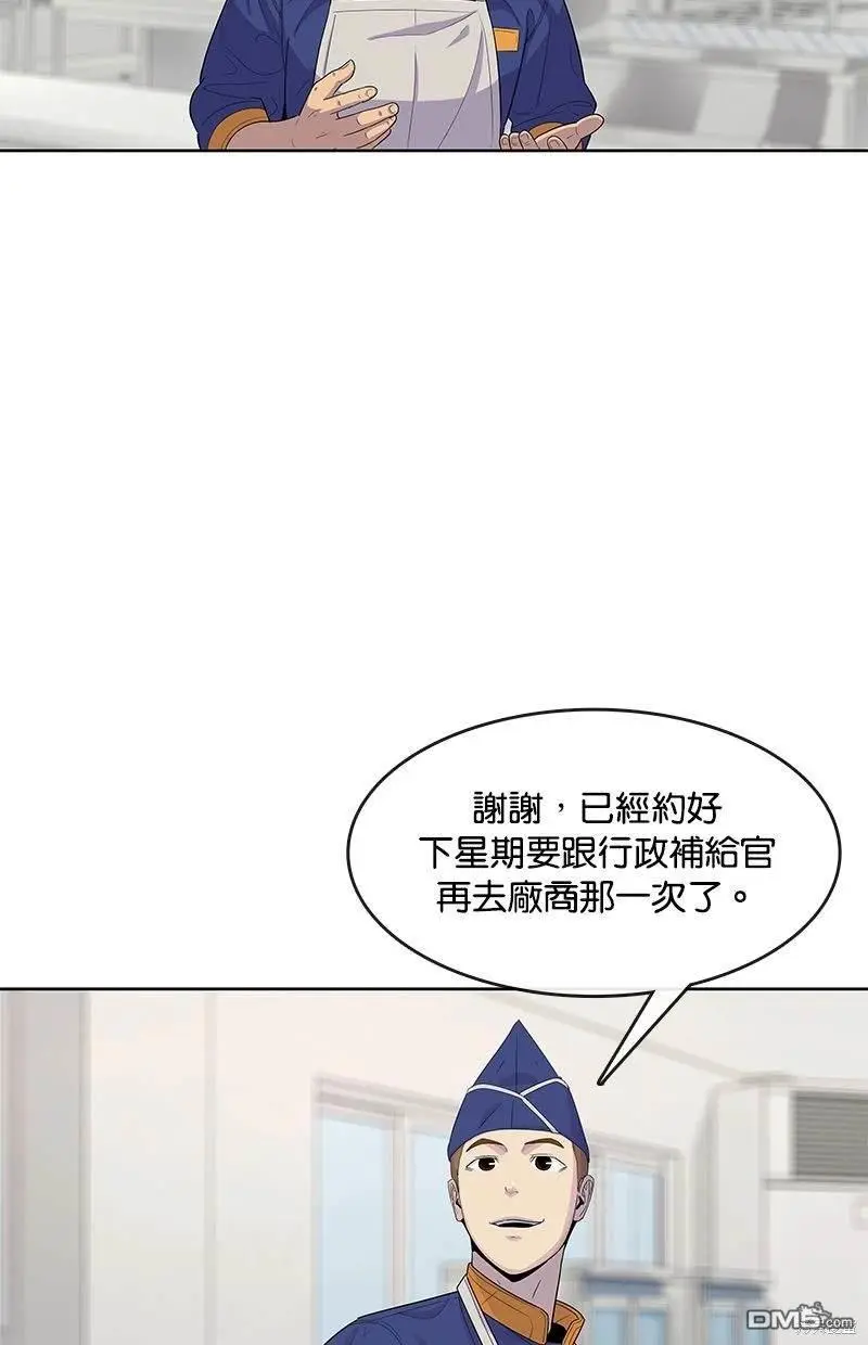 第113话 第43页