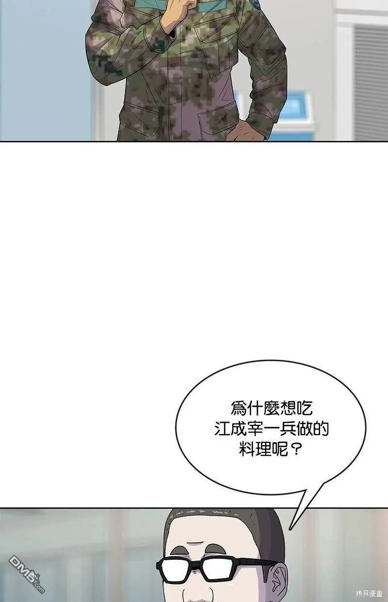 第113话 第60页