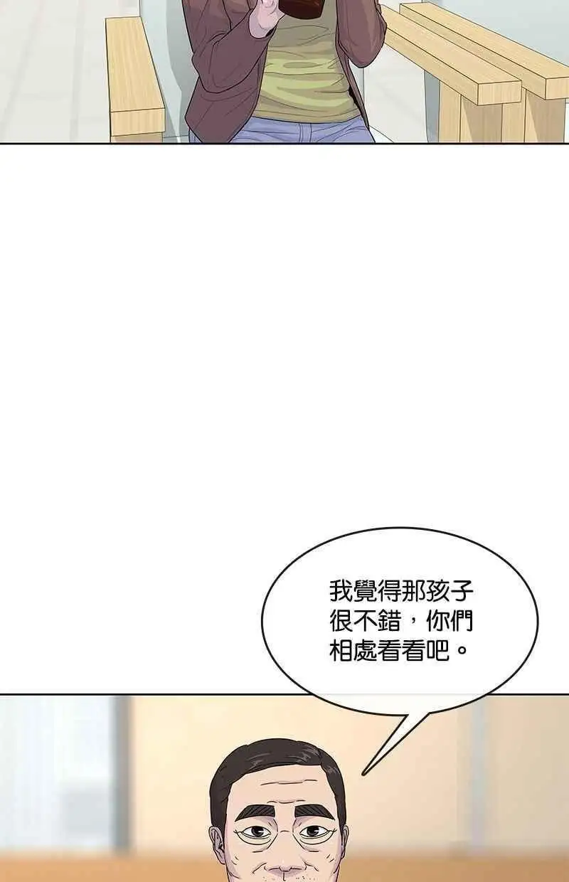 第115话 第2页