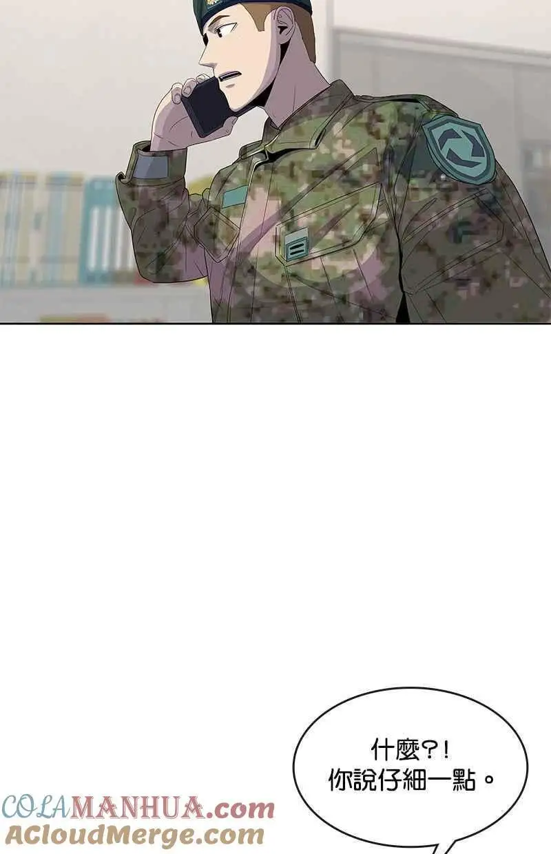 第117话 第4页