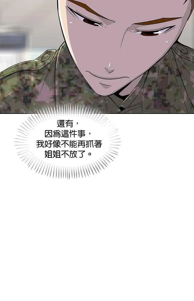 第117话 第24页