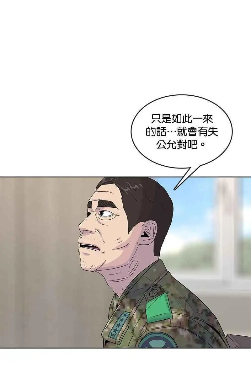 第117话 第32页