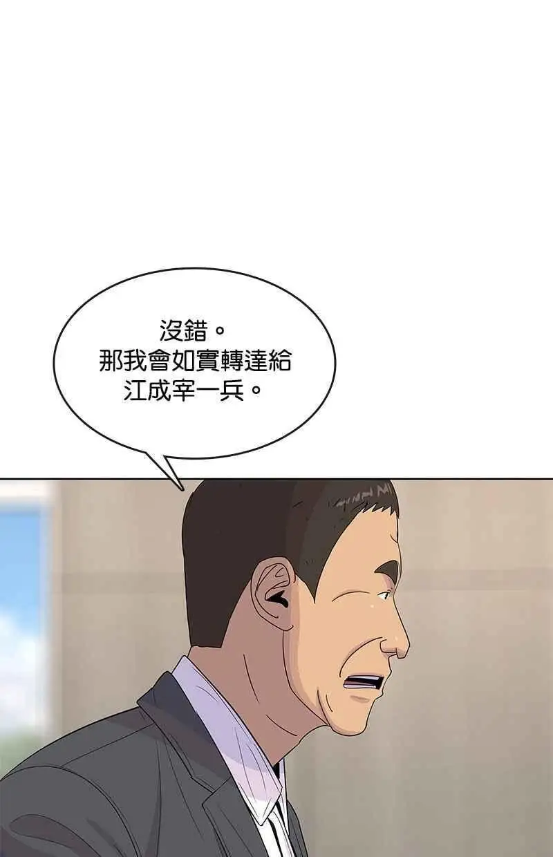 第117话 第33页