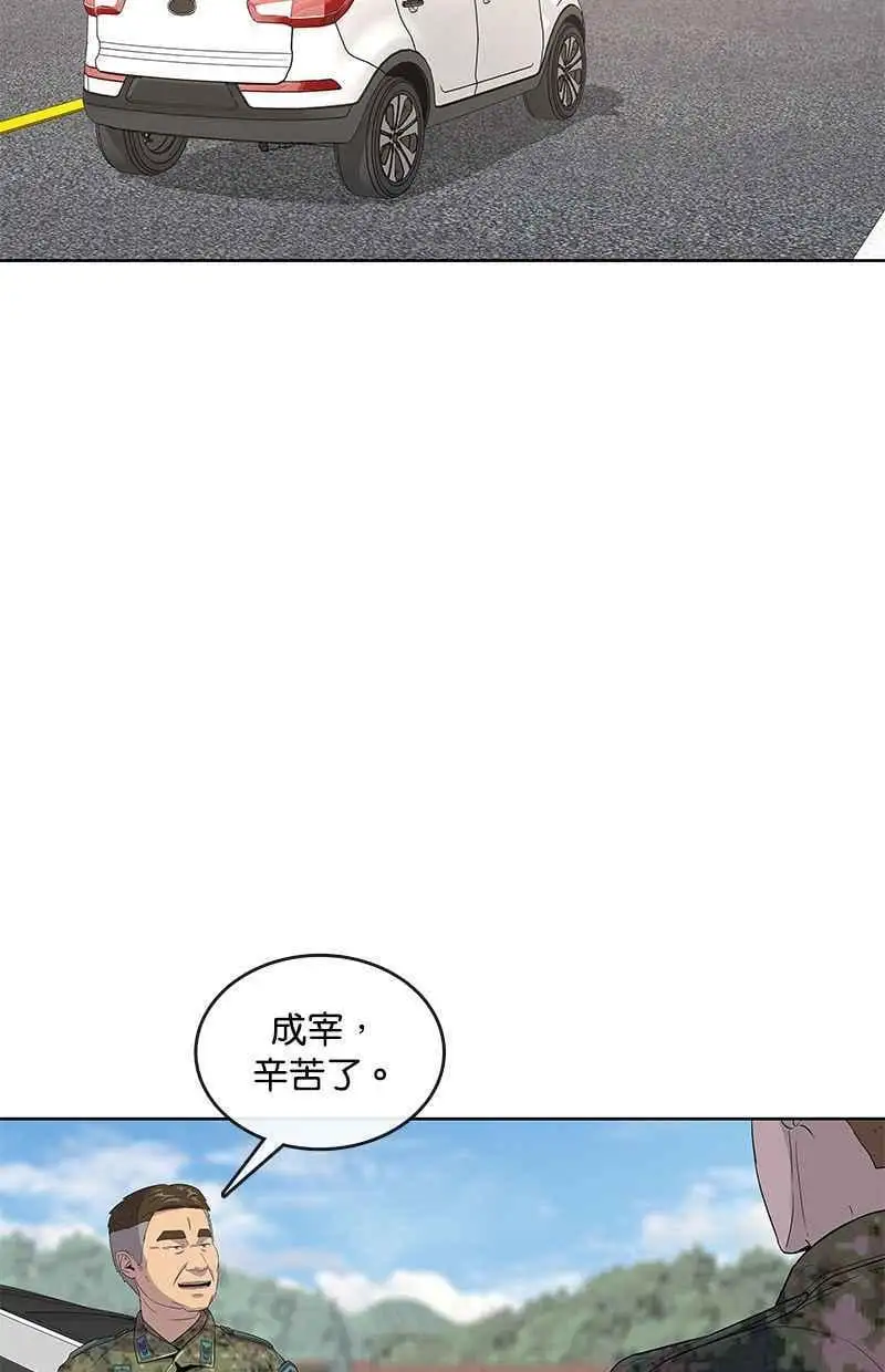 第117话 第38页