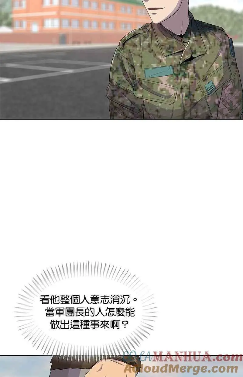 第117话 第40页