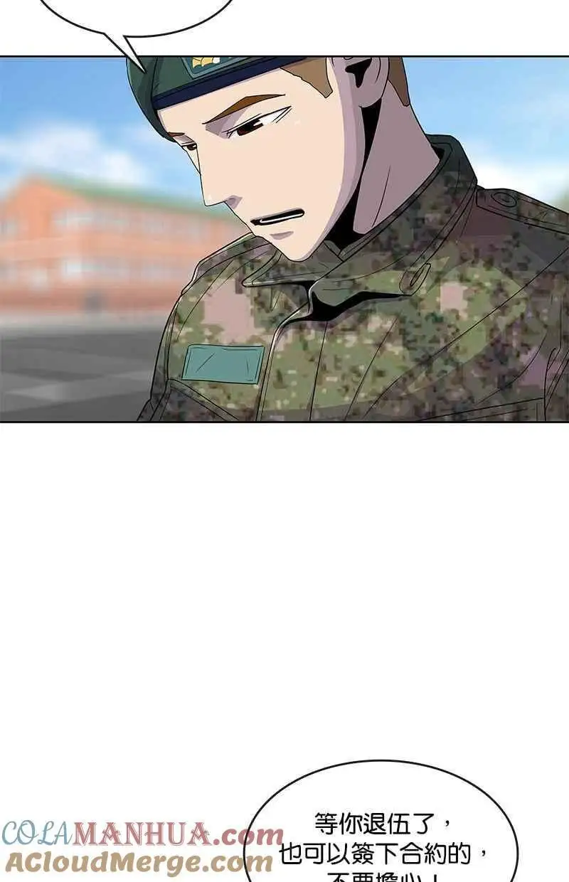 第117话 第43页
