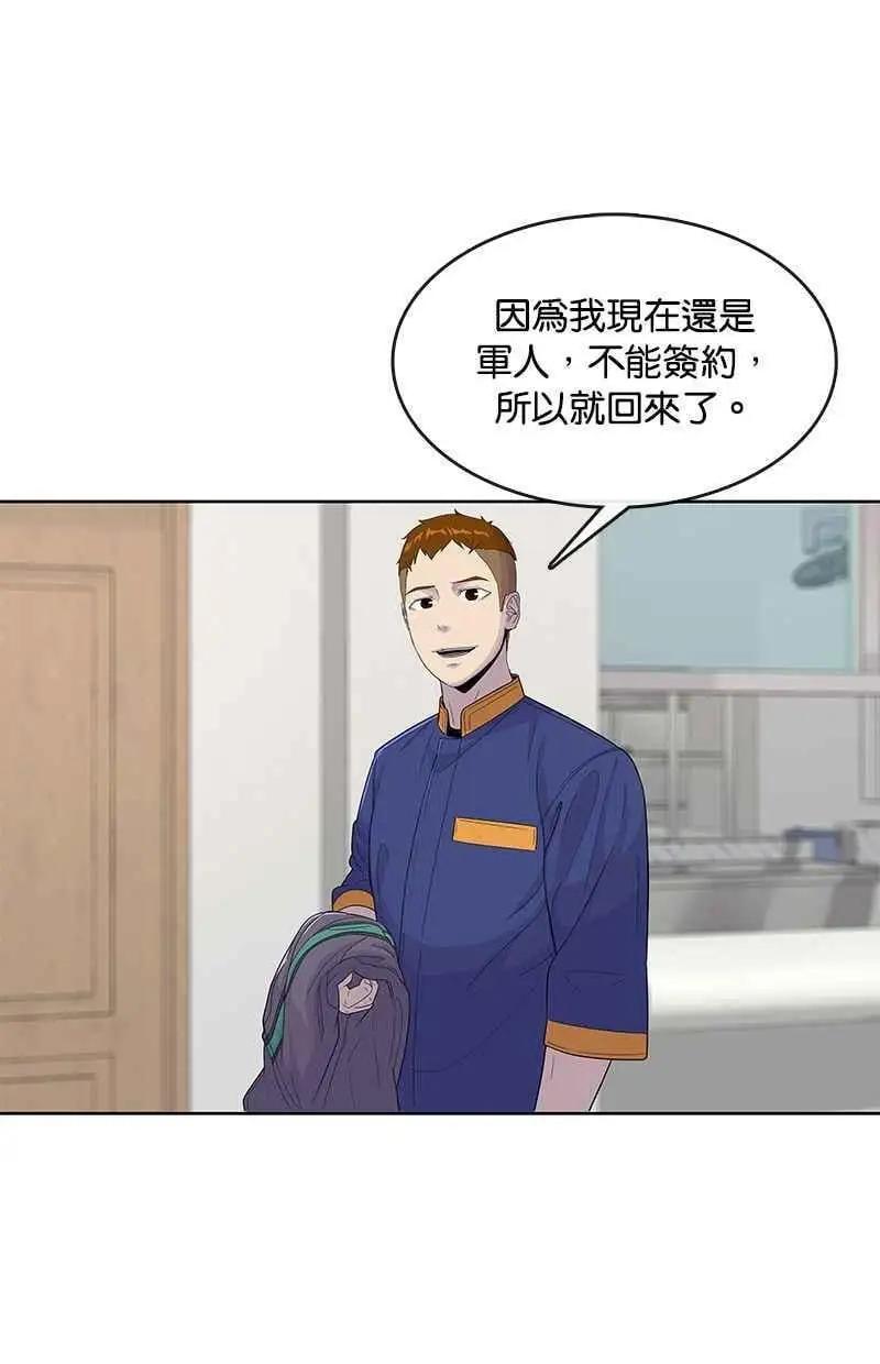 第117话 第50页
