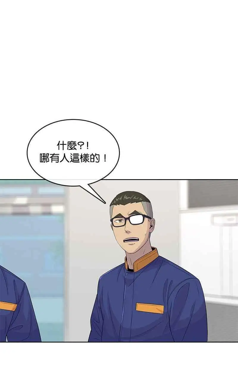 第117话 第51页