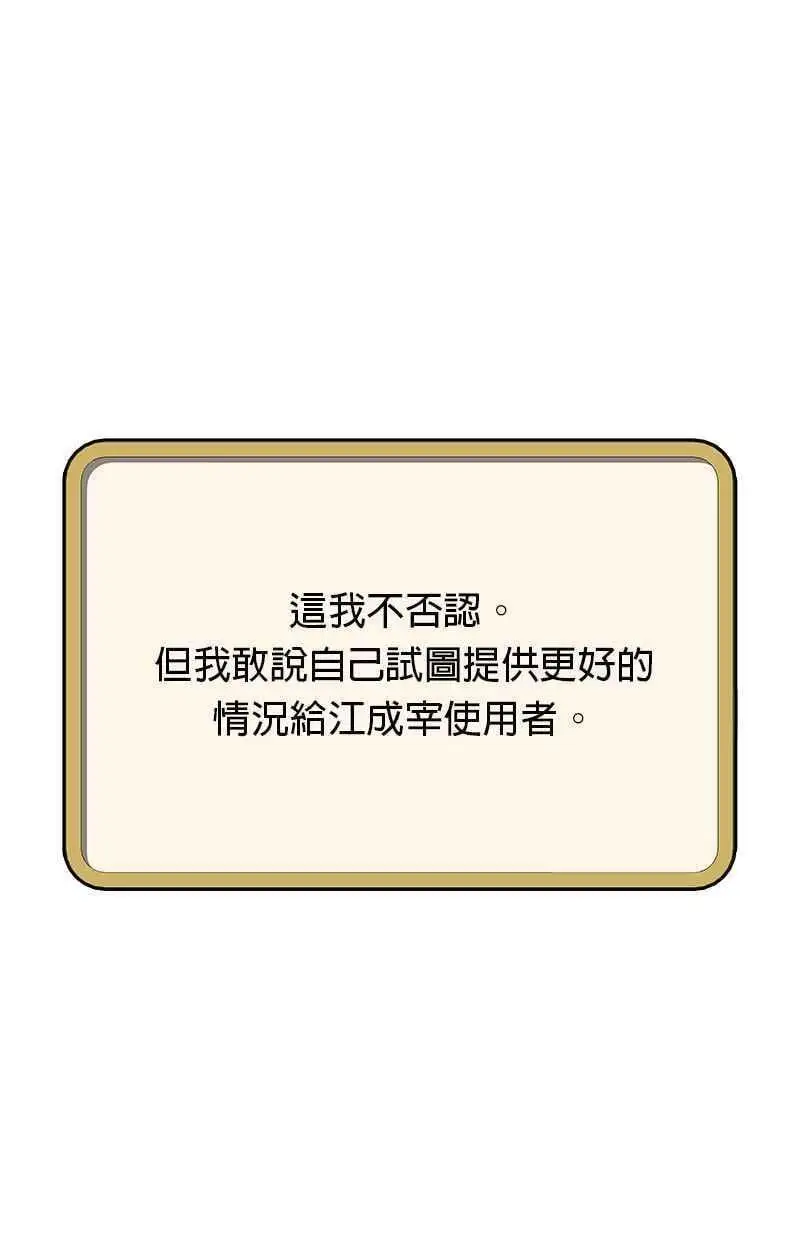 第117话 第65页