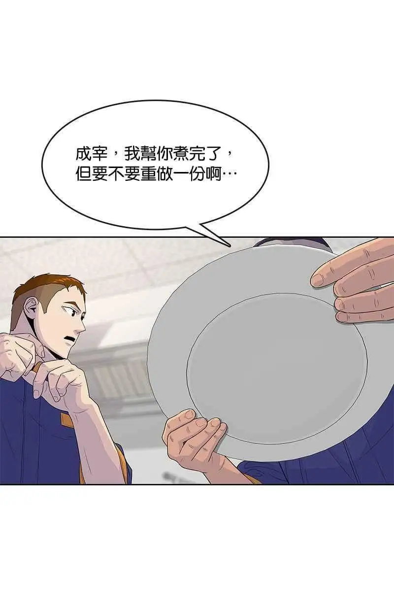 第117话 第66页