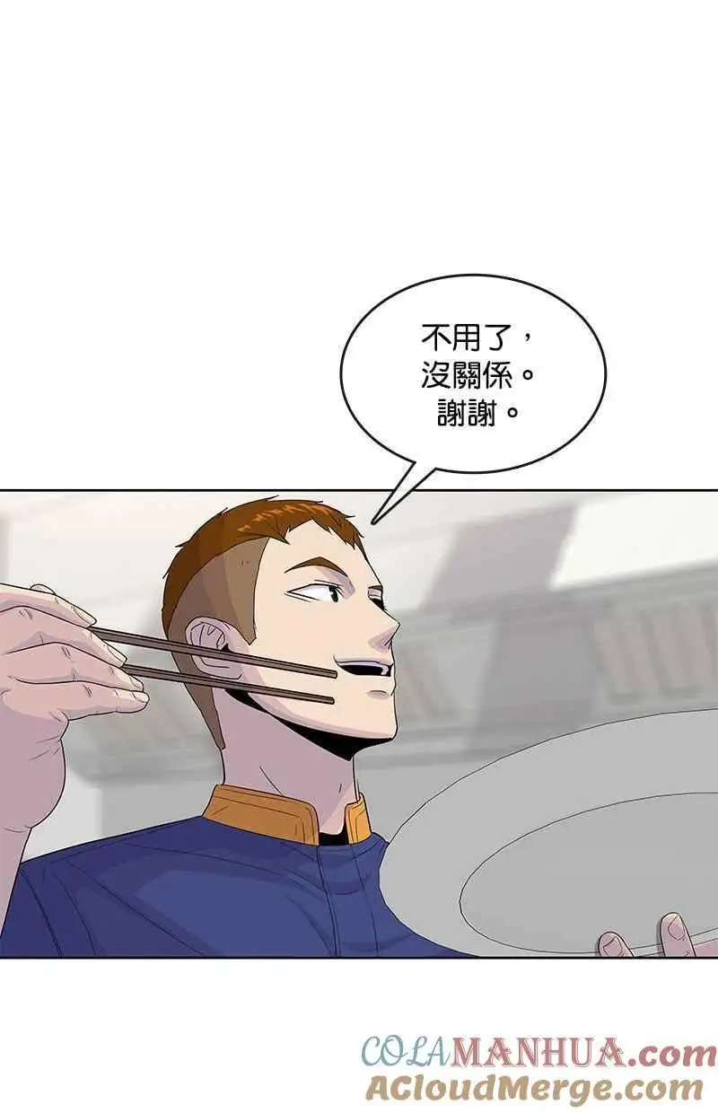 第117话 第67页