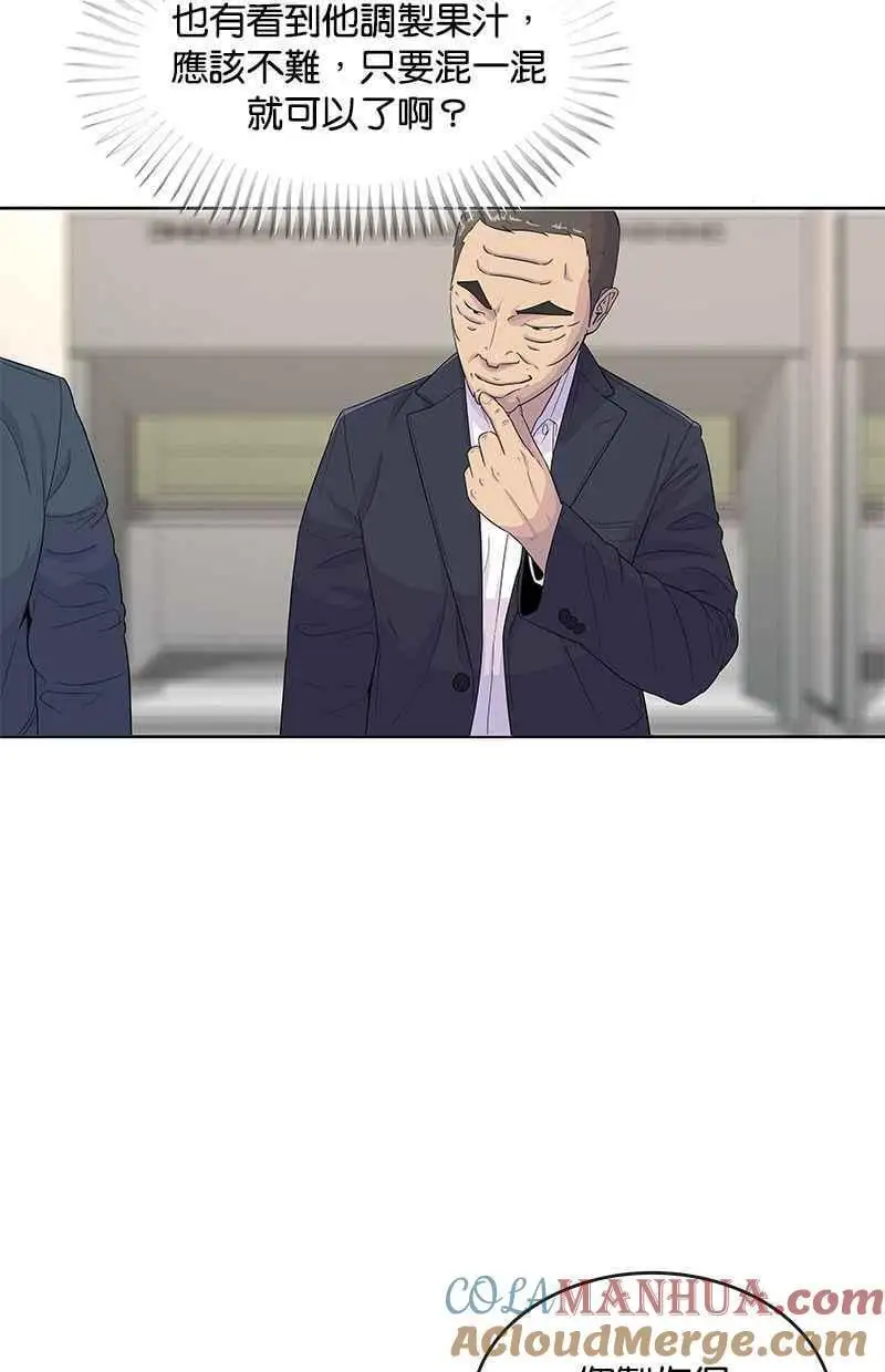第116话 第7页