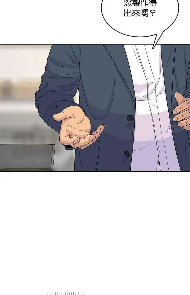 第116话 第8页
