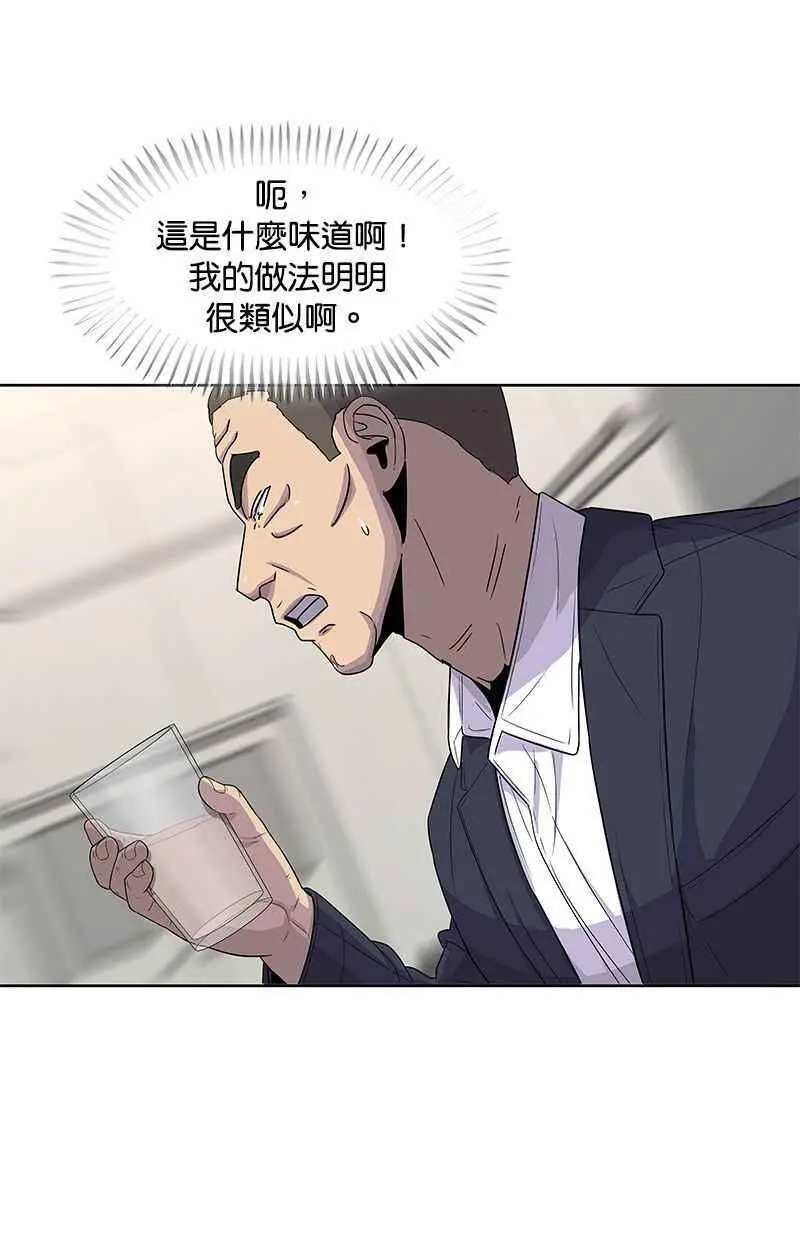 第116话 第11页