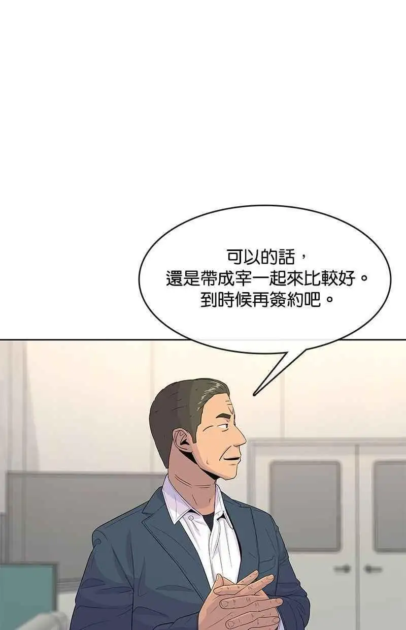 第116话 第14页