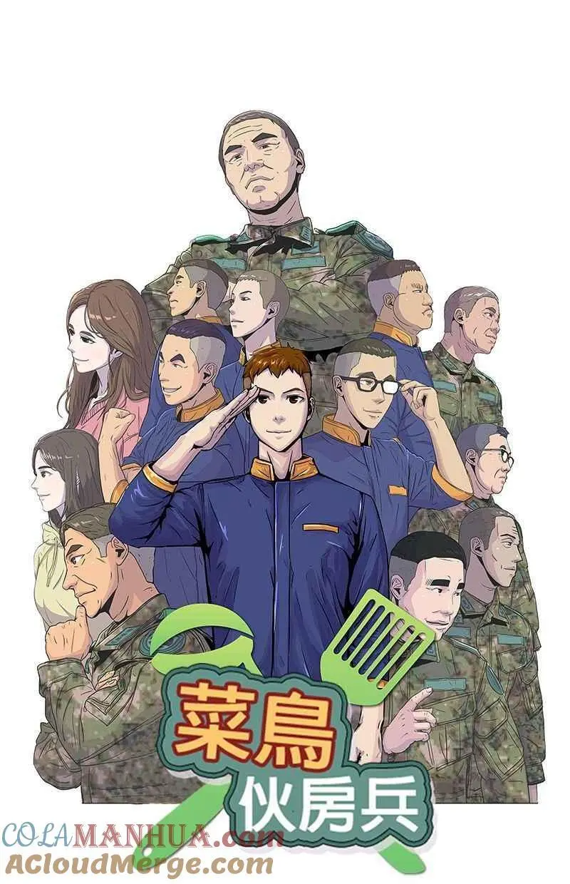 第116话 第16页