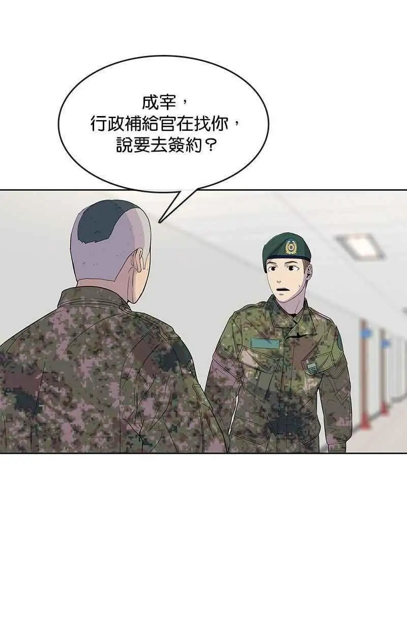 第116话 第32页