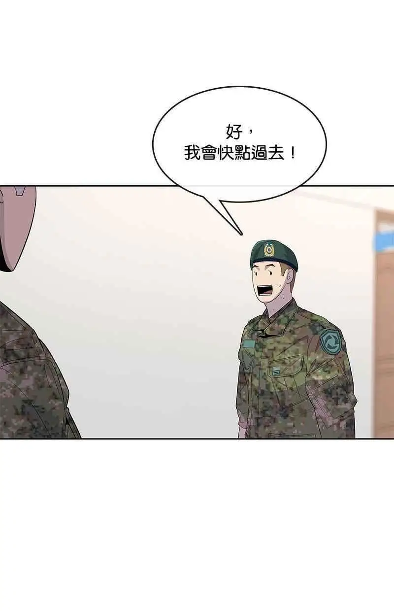 第116话 第33页