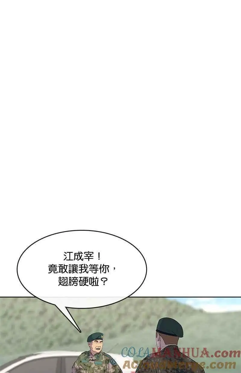 第116话 第34页