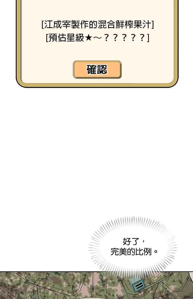第116话 第45页