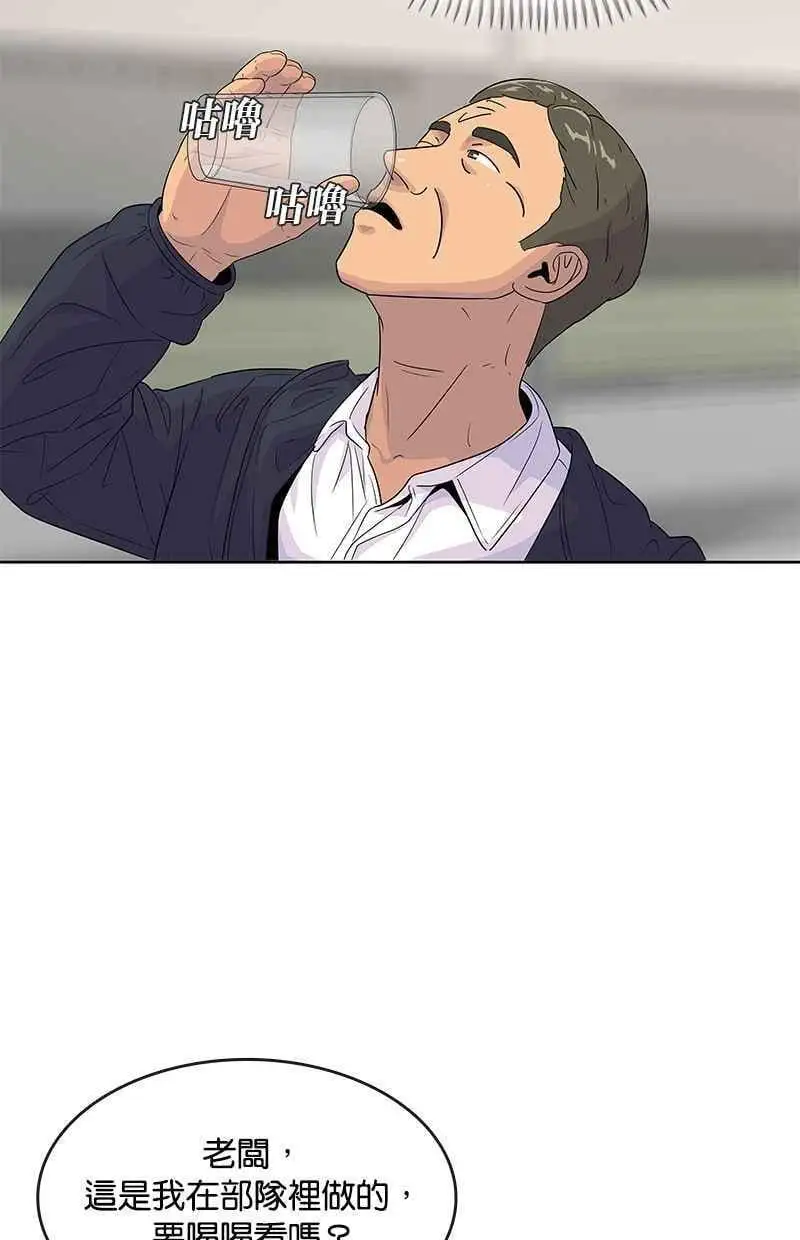 第116话 第48页