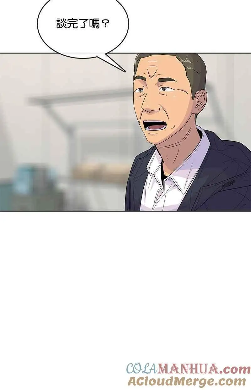 第116话 第79页