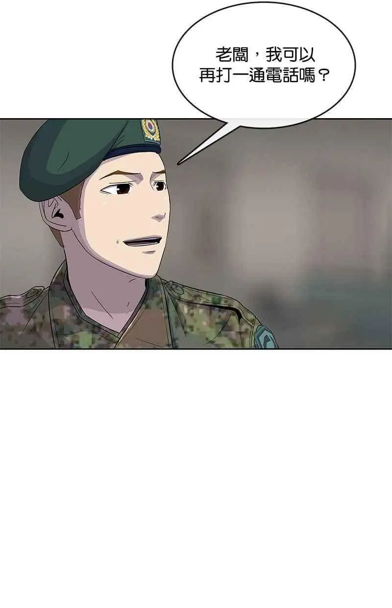 第116话 第80页