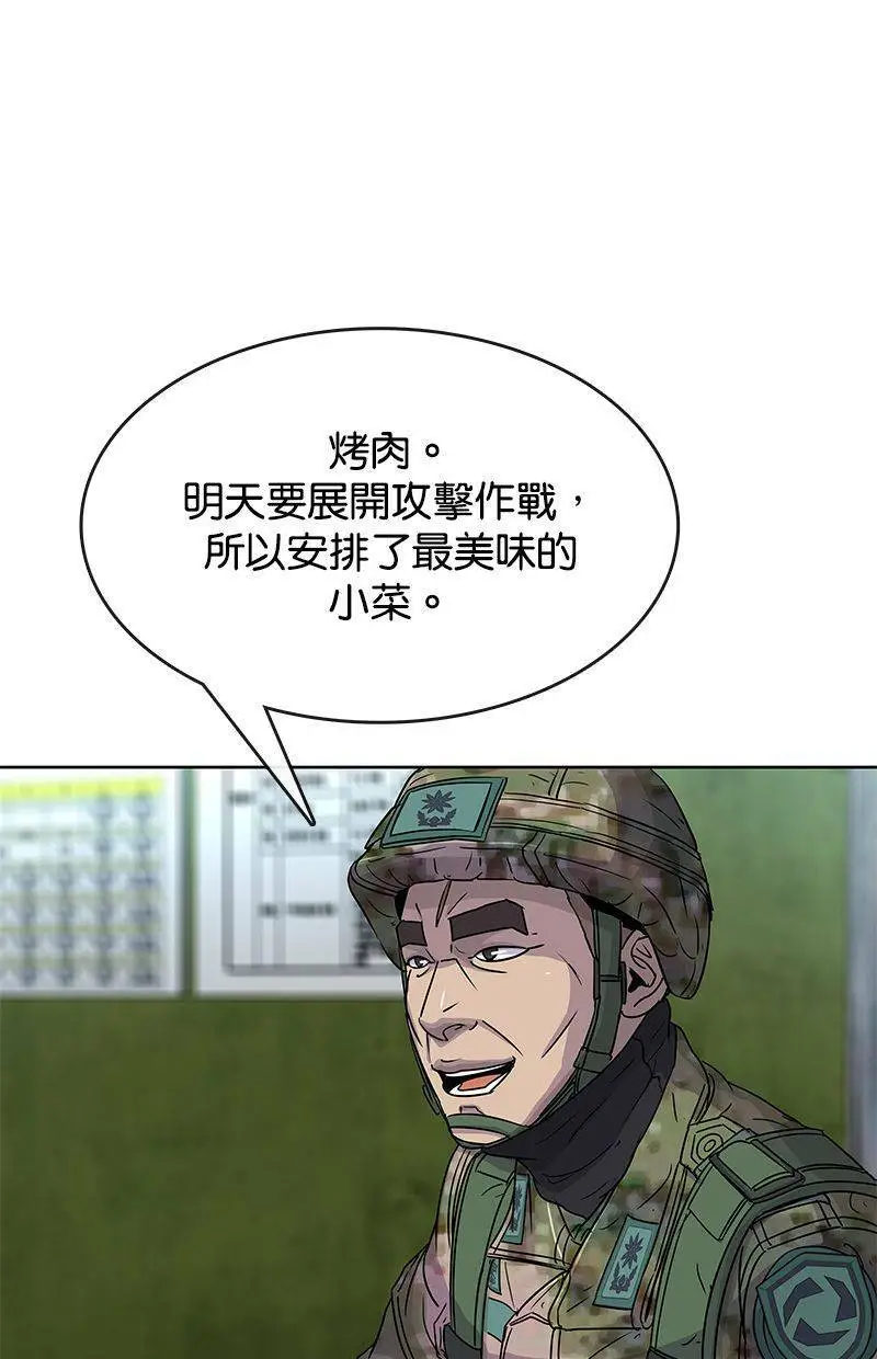 第74话 第2页