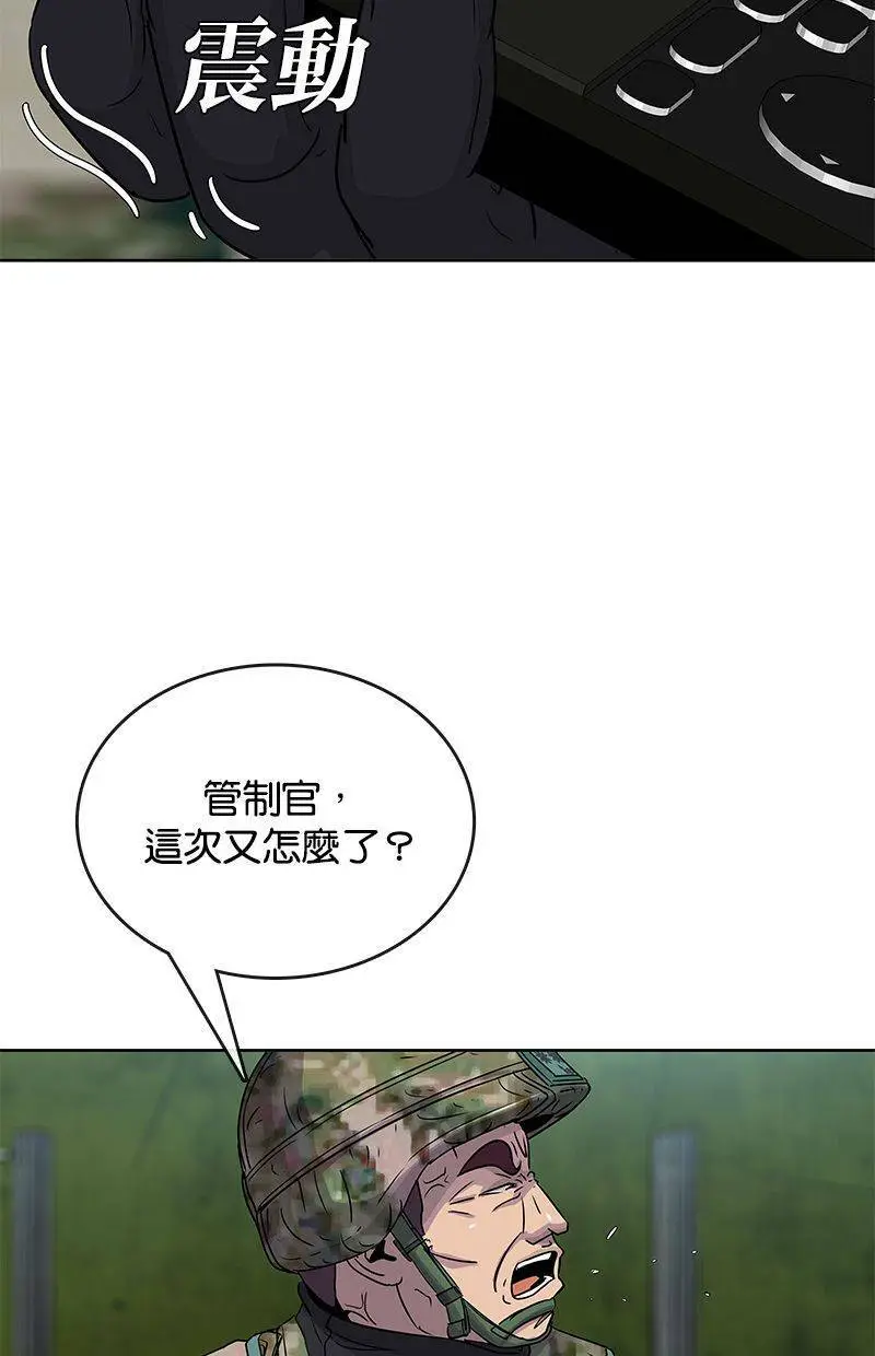 第74话 第8页