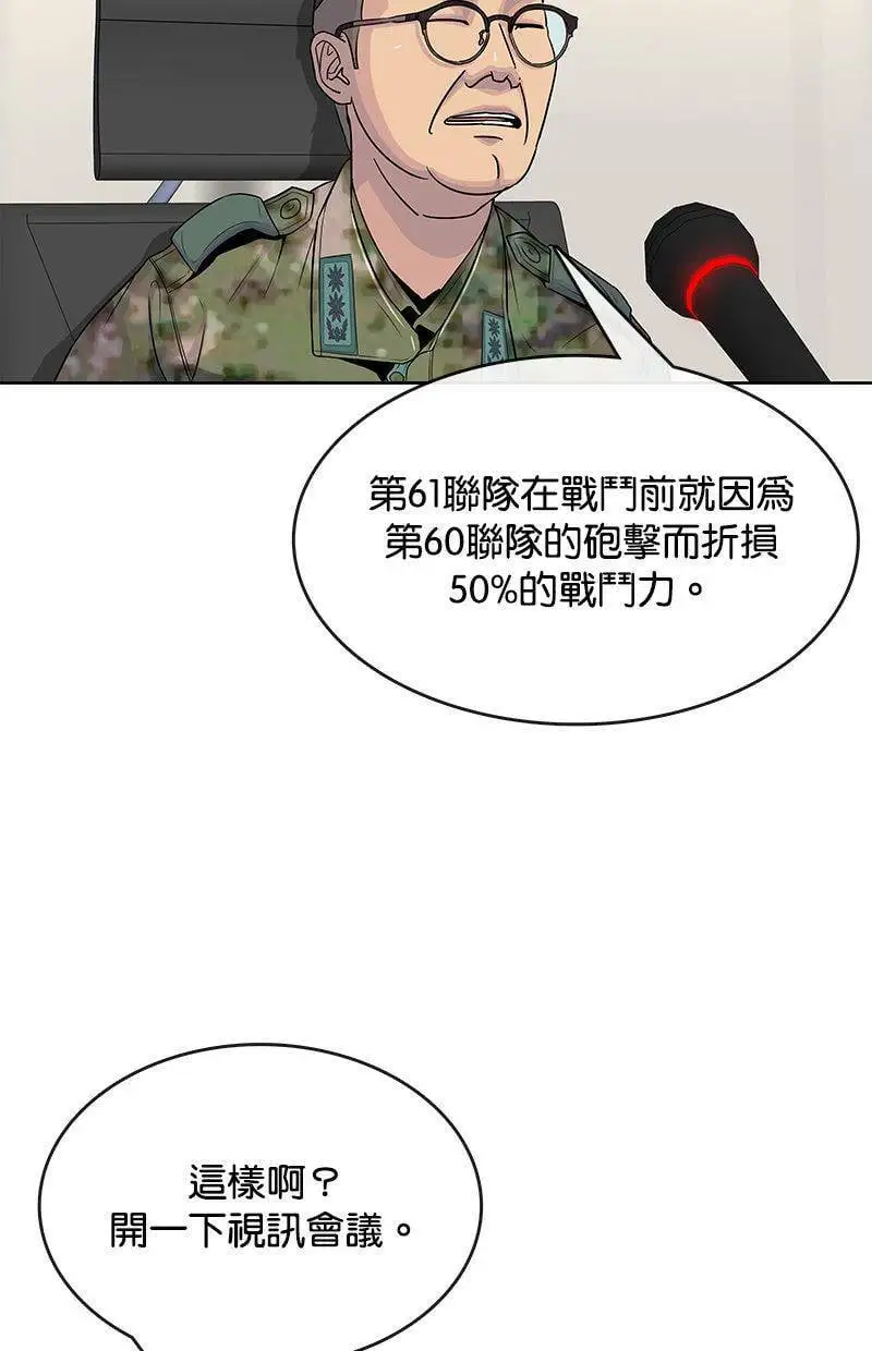 第74话 第17页